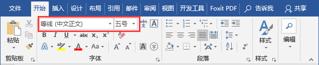 word设置文档的默认字体格式