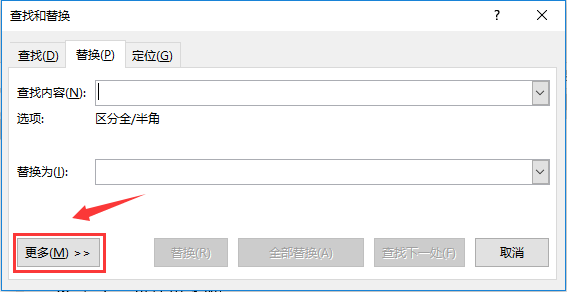 word查找和替换