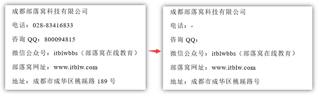 word批量清除所有数字