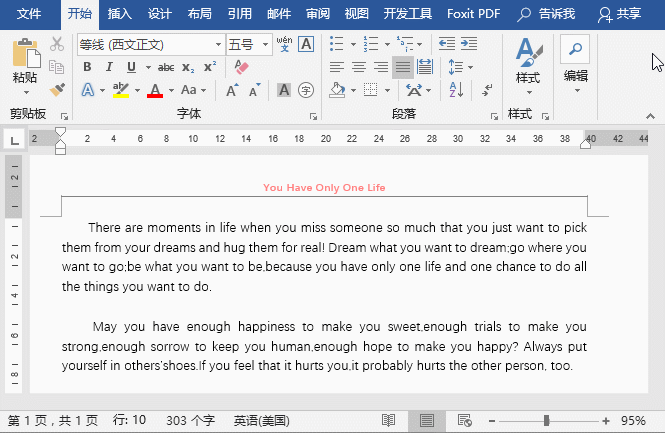 word删除页眉中的下划线