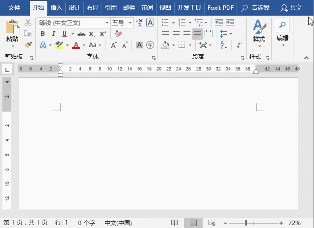 word插入文本框