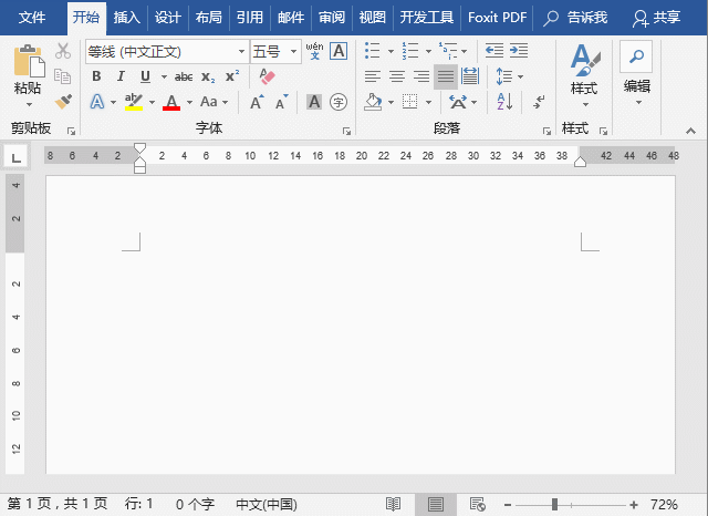 word绘制出文本框