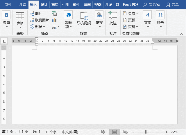 word从中心向外绘制文本框