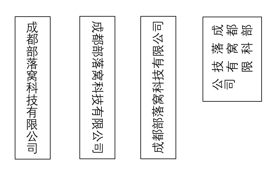 word文本框中文字改向