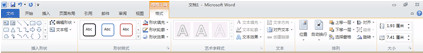 word如何启用或关闭对齐网格和对齐对象选项