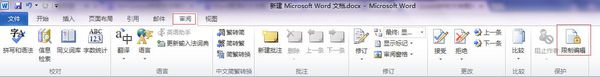 为什么word中的文字删除不了