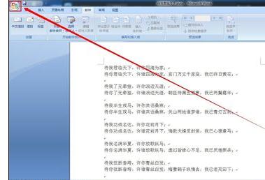 Word2016中怎么设置语言