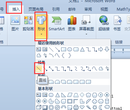 word2007直线怎么对齐