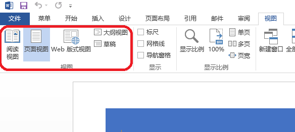 word2007如何还原以前视图
