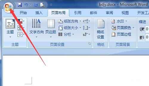 word如何更改默认的度量单位
