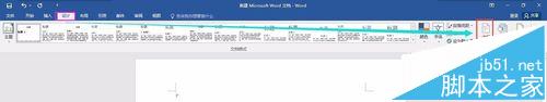 Word2016水印在哪里添加和删除