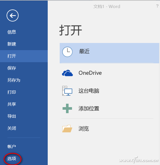 Word2016中文输入失灵怎么办