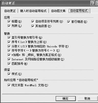 在Word多图长文档中让图片编号自动更新