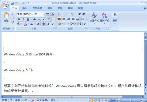 论文宝典之"Word 2007 如何实现自动编排目录"