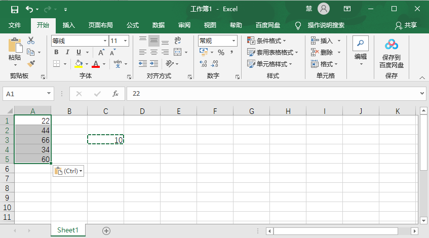 Excel怎么给所有的数字加10