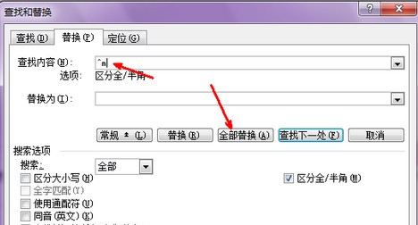 Word文档怎么删除分页符？