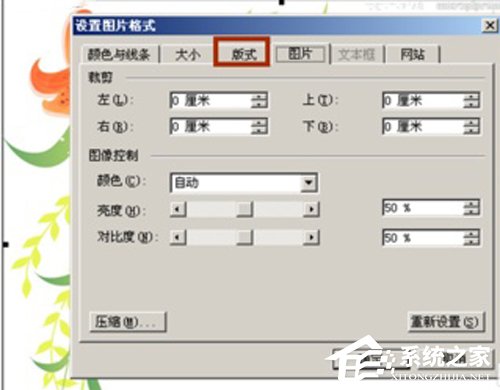 Word2003背景改成自定义图片并修改大小