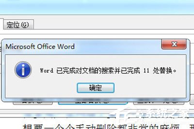 Word怎么批量删除空格？Word批量删除空格的方法