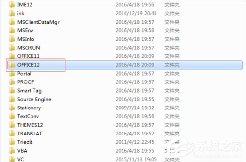 Word2007每次打开都要配置解决办法