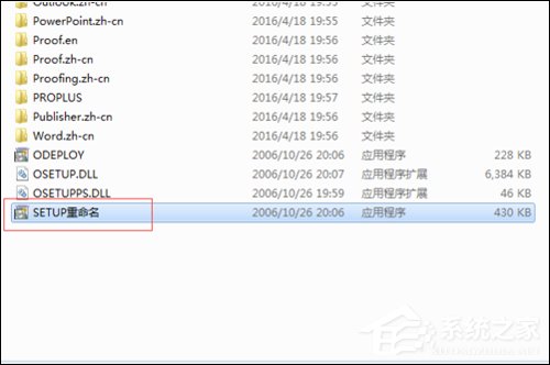 Word2007每次打开都要配置解决办法