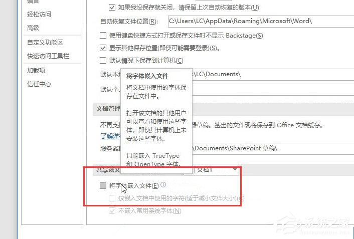 Word如何设置固定的字体格式？设置固定字体格式的方法