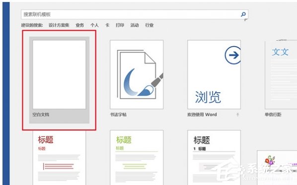 Word打开文件时报错怎么办呢？Word打开文件时报错的解决教程