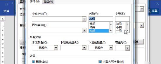 word通配符技巧有哪些？