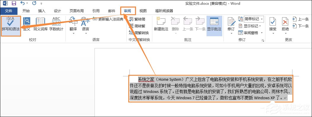 Word如何去除波浪线？怎样去掉Word文档的波浪线？