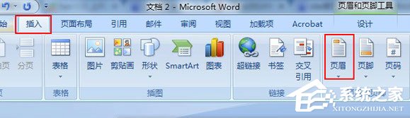 Word2003页眉横线怎么添加？Word2007页眉横线怎么添加？