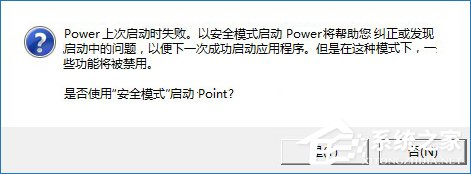 安全模式启动Word不能打开怎么处理？Word安全模式怎么解除？