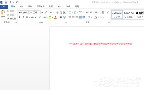 Word打字覆盖后面的字怎么办呢？