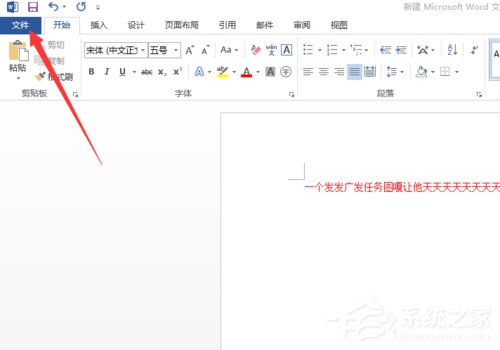 Word打字覆盖后面的字怎么办呢？
