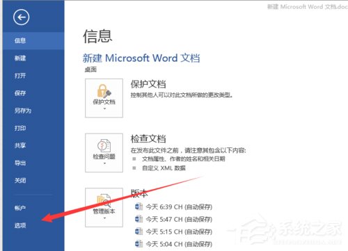 Word打字覆盖后面的字怎么办呢？