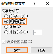 Word如何删除表格边框？Word文档去掉表格边框的方法