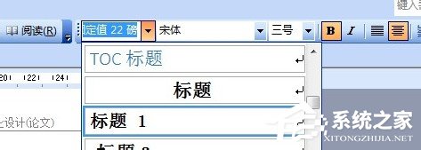 Word2003目录是什么？Word2003如何自动生成目录？