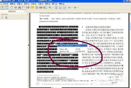 怎么把PDF文件转换成Word？PDF文件转换成Word的方法