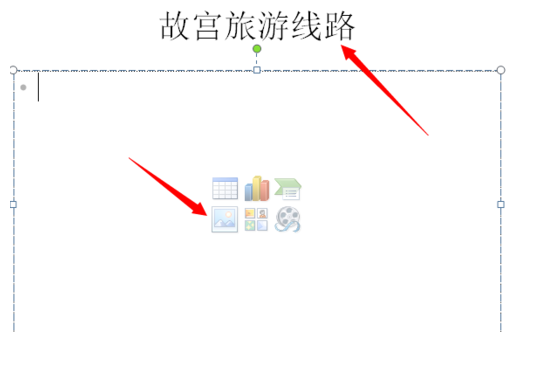 ppt制作教程步骤