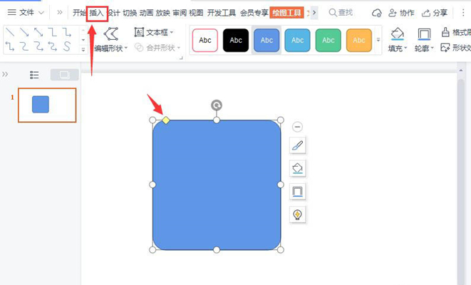 PPT如何制作做立体按钮效果