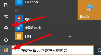 Win10专业版怎么调整应用大小