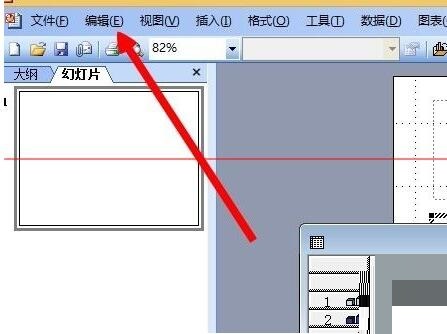 PPT导入Excel表格方法