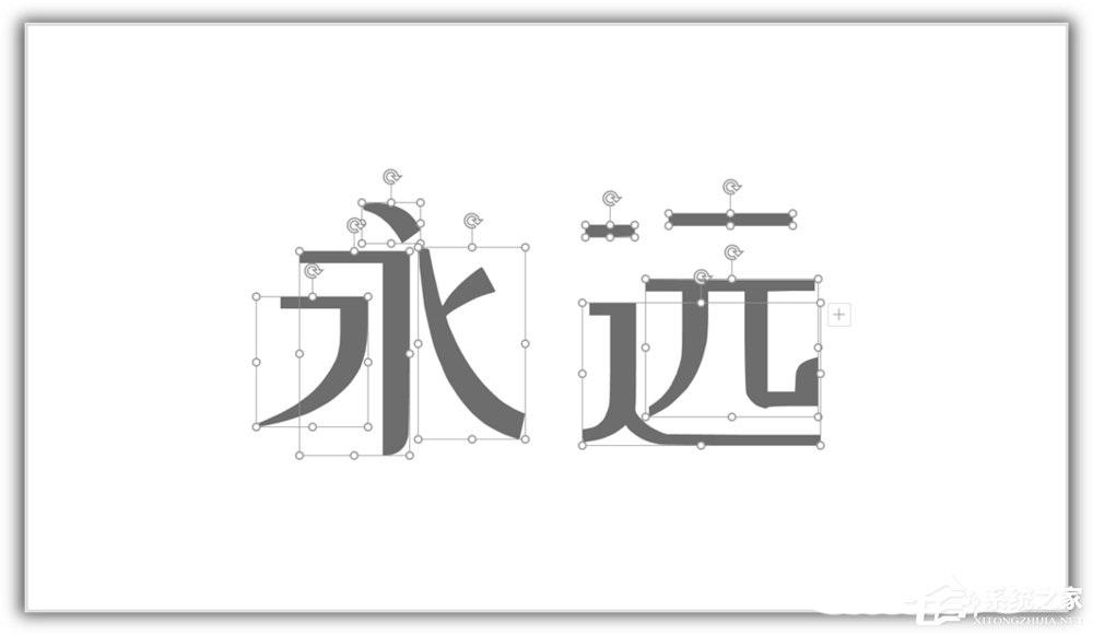 ppt如何将汉字笔画制作成背景图？ppt将汉字笔画制成背景图的方法