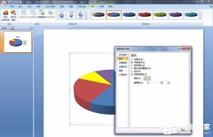 PPT如何修改饼图区域颜色？PPT修改饼图区域颜色的方法