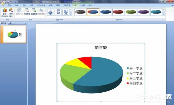 PPT如何修改饼图区域颜色？PPT修改饼图区域颜色的方法