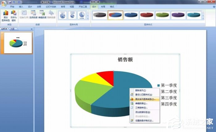 PPT如何修改饼图区域颜色？PPT修改饼图区域颜色的方法