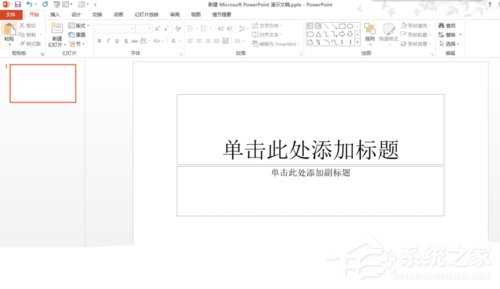 PPT如何制作玻璃字？PPT制作玻璃字的方法