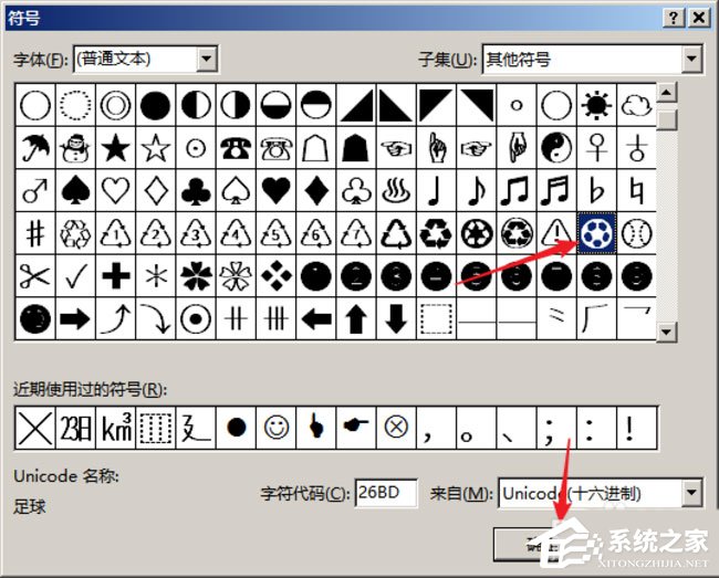 PPT表格怎么添加项目符号？PPT表格添加项目符号的方法