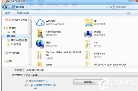 ppt怎么转pdf格式的？ppt转pdf格式的具体操作方法