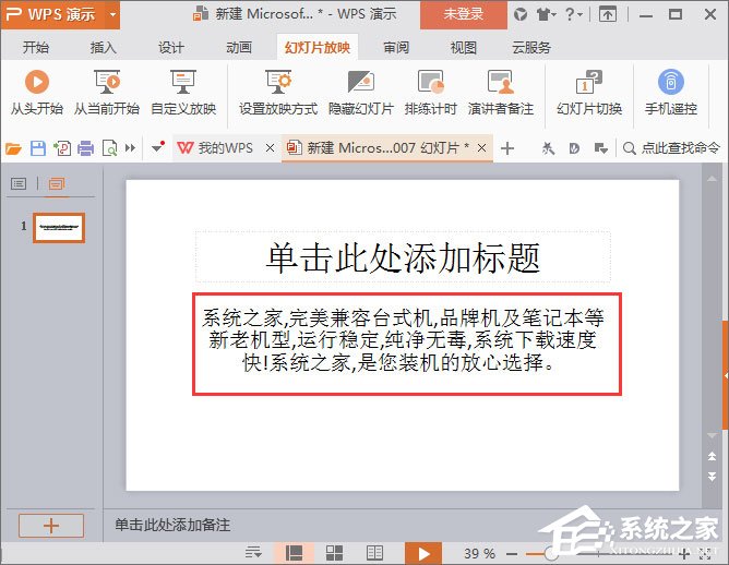 如何在PPT中使用画笔？ppt笔使用方法介绍