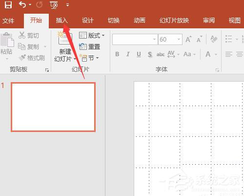 如何使用PPT截图？PPT截图教程