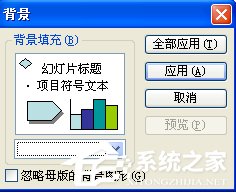 如何制作PPT课件？PPT课件制作教程